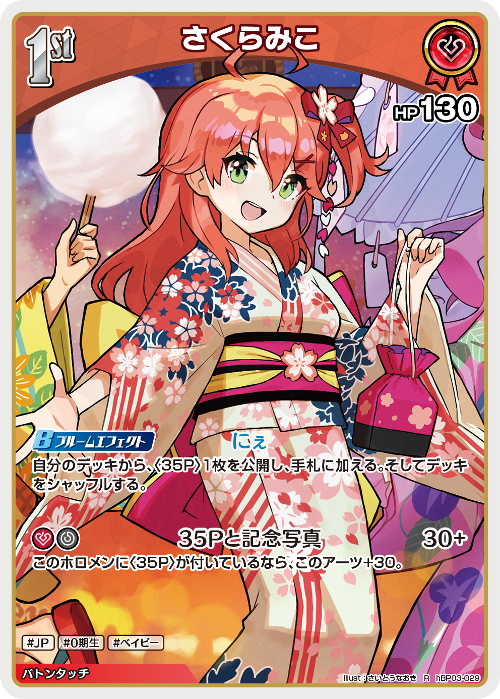 さいとうなおき - hololive Card Illustrator